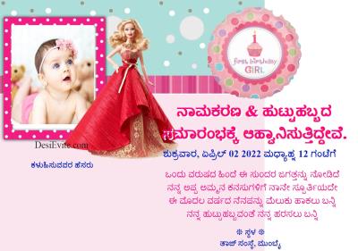 1st Birthday Invitation ecard for Girls