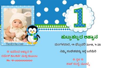 Baby boy first birthday invitation card with penguin