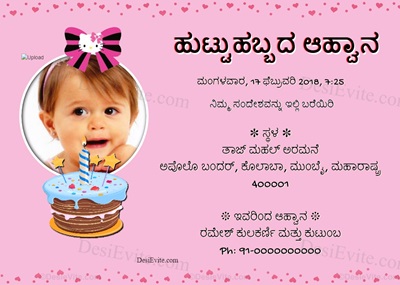 First birthday ecard for baby girl with photo upload option  