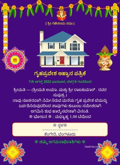 gruhpravesham-invitation-card-with-rangoli