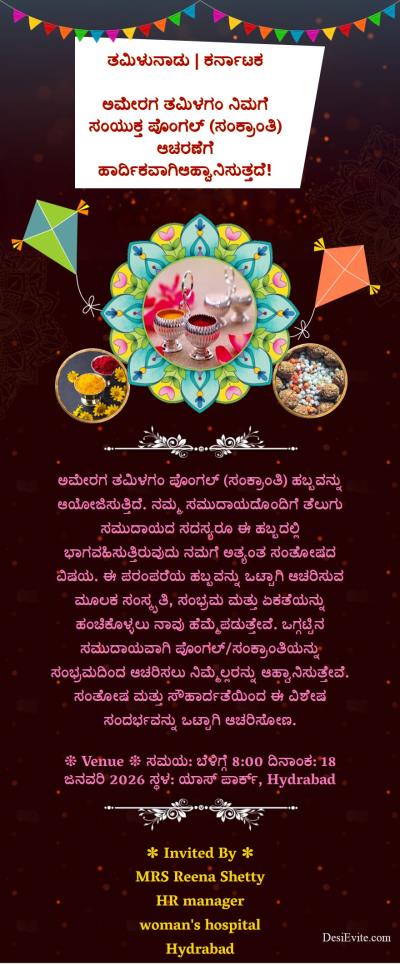 haldi-kunku-makar-sankrant-card