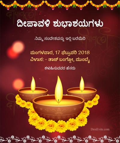 Deepavali Invitation card in hindi