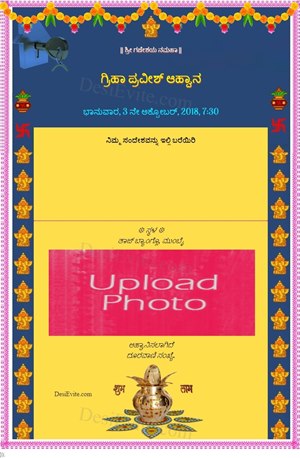Housewarming Ceremony/ Satyanarayan Puja Invitation Card