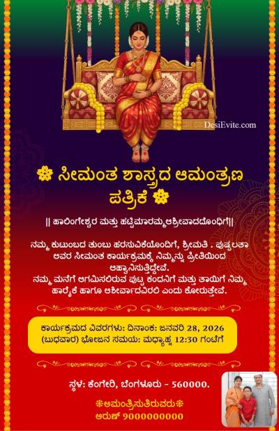 Indian baby shower invitation ecard flower theme