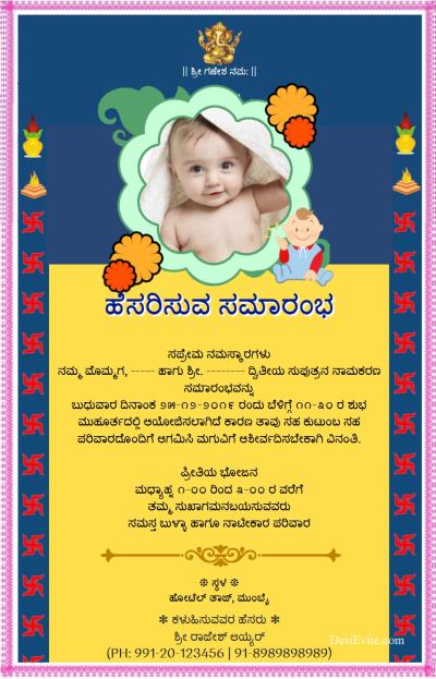 Kuan poojan / Noolukettu /chola ceremony / बारसे invitation card