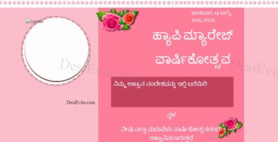 Marriage Anniversary invitation card with photo upload