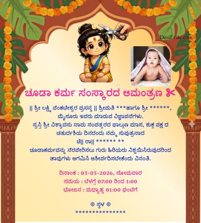 Mundan invitation ecard Bhagwan Rama Theme