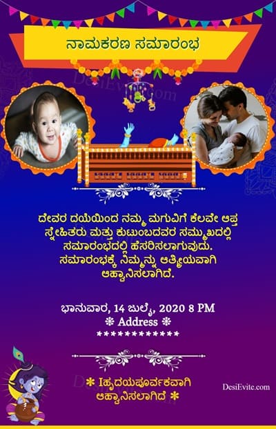 namakaran invitation card traditional krishna theme