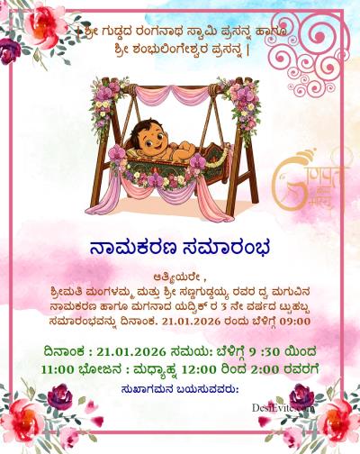 Naming Ceremony Invitation Card Watercolor Floral