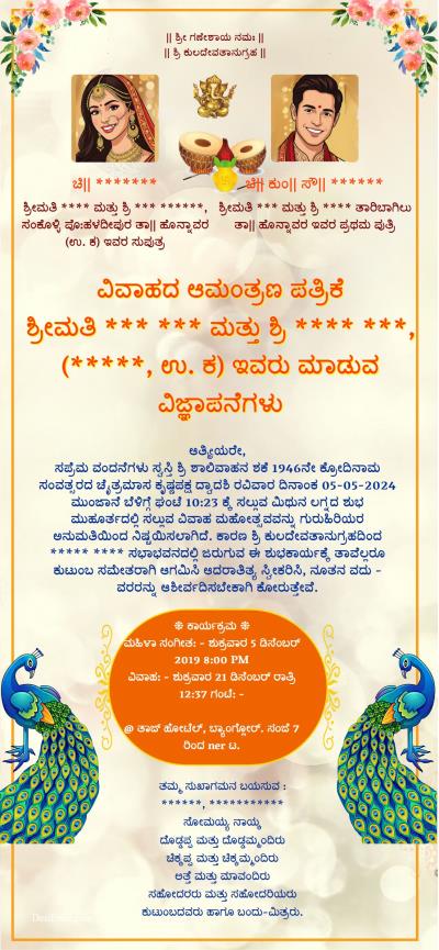 Your presence is most important for us for Wedding ceremony