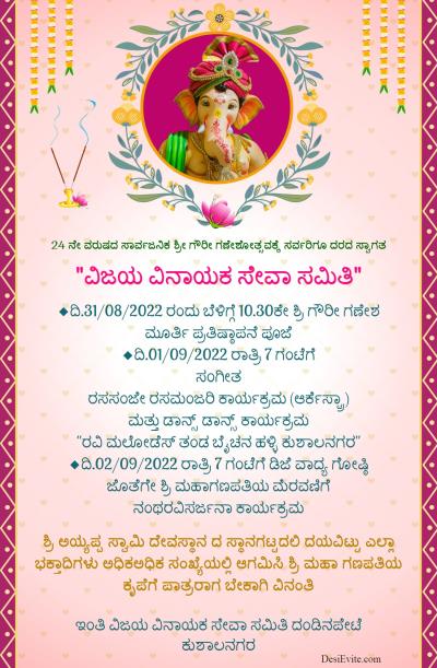 peach-floral-ganesha-invitation-ecard