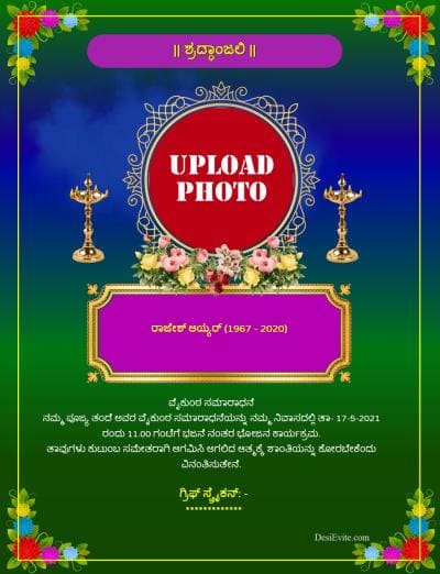 Pedda karma kriyalu dasha dina karma card in telugu