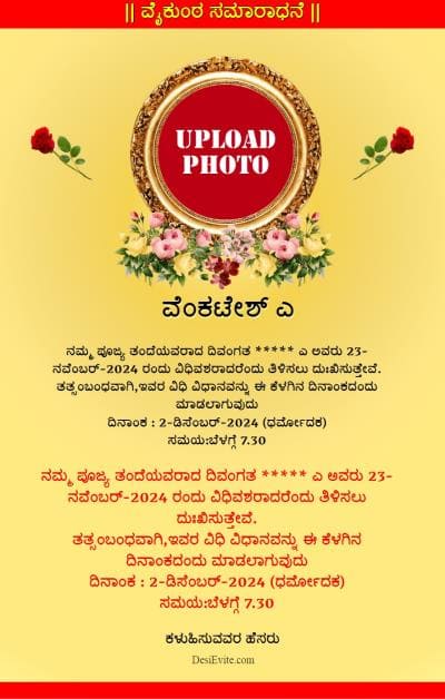 free Tervi vidhi/Dashkriya vidhi Invitation Card Online Invitations free Tervi vidhi/Dashkriya vidhi Invitation Card Online Invitations