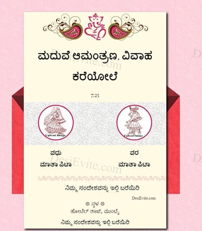 Reception & wedding invitation card  with envelope theme