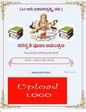 saraswati-puja-invitation-card-with-photo