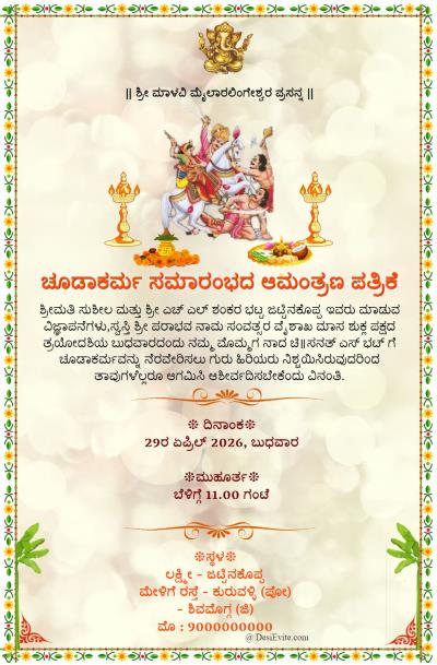 Satyanarayan and Jagaran Gondhal 