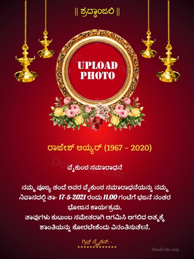 Hindu Funeral invitation shradhanjali ecard with samai