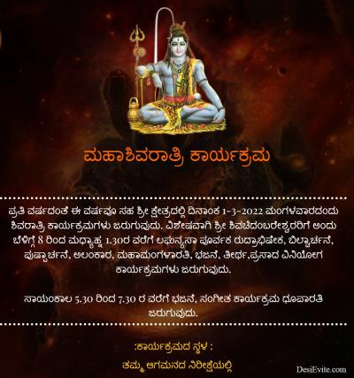 Invitation for Shiv Vivah