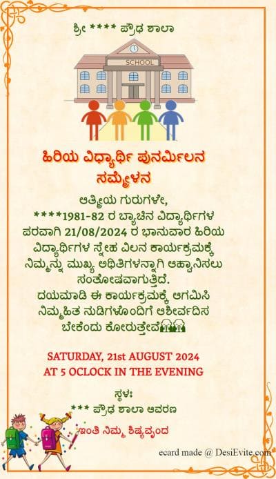 student alumni meet invitation card