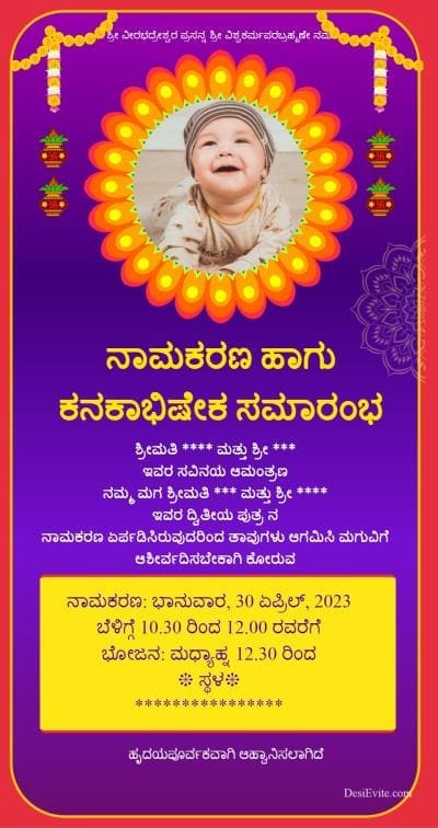 Tradional kuan puja | khuva pujan invitation card