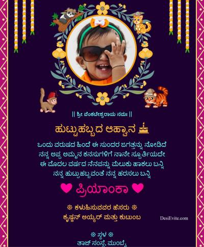 First birthday invitation ecard animal and flower theme