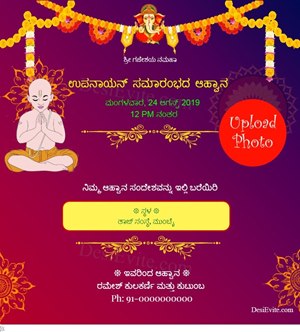 traditional upanayan card with photo