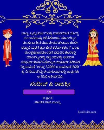 traditional wedding card with groom bride clipart