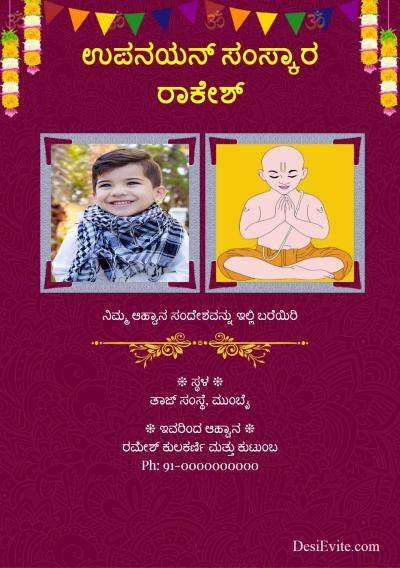 upnayan ceremony invitation card 2 photos