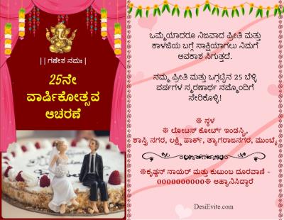 Wedding Anniversary Invitation Card Traditional Theme