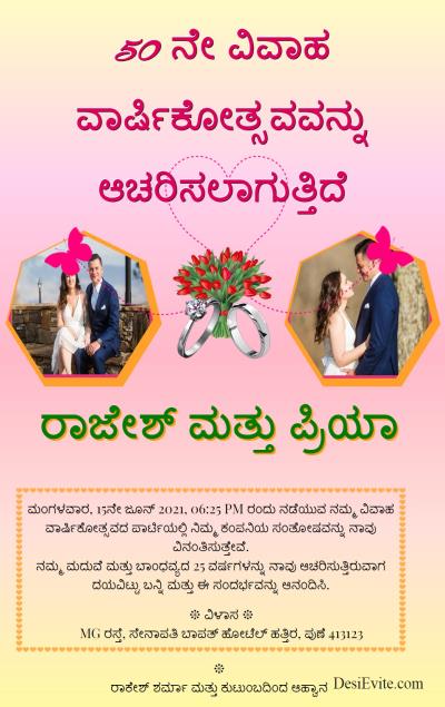 Anniversary Invitation ecard with two photo and rose