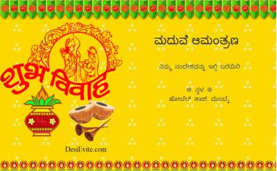 wedding invitation ecard in hindi (हिन्दी )