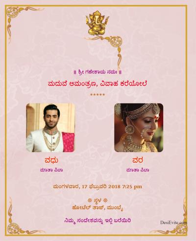 wedding-invitation-card-with-border-groom-bride-photo