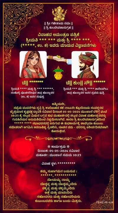 Wedding invitation ecard groom bride photo Indian corner design