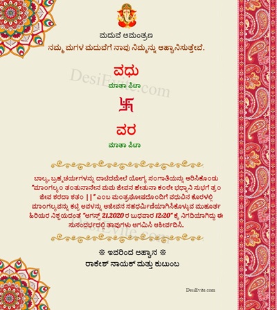 Wedding programs/functions invitation ecard