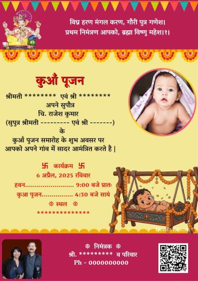 kuan-pujan-invitation-ecard-cradle-design