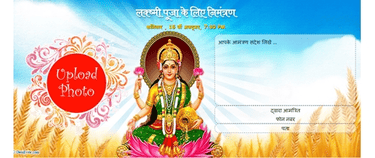 free Lakshmi Puja Invitation Card & Online Invitations