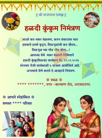 Latest Haldi Kumkum Invitation ecard 2026