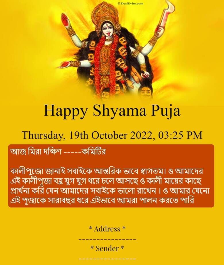 free Kali Puja Invitation Card & Online Invitations