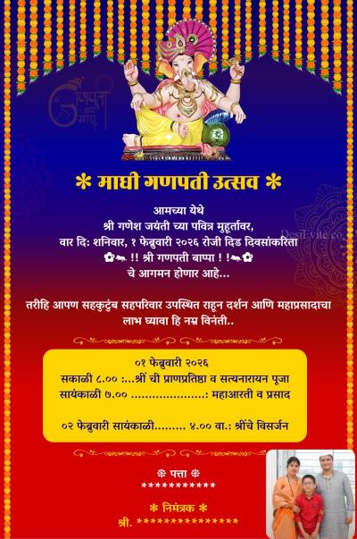Maghi Ganesh Jaynti Invitation ecard flower theme
