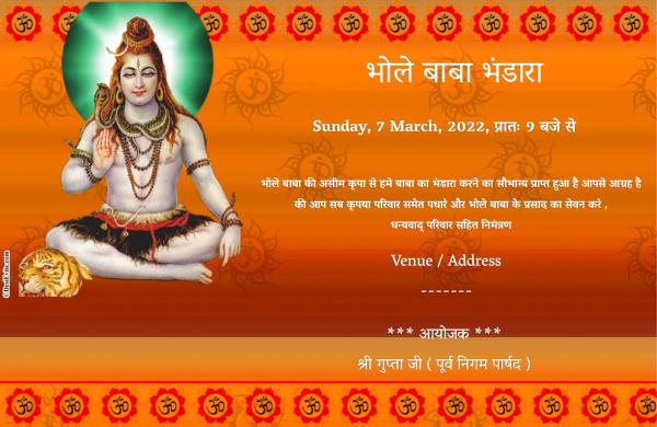 Mahashivratri Invitation