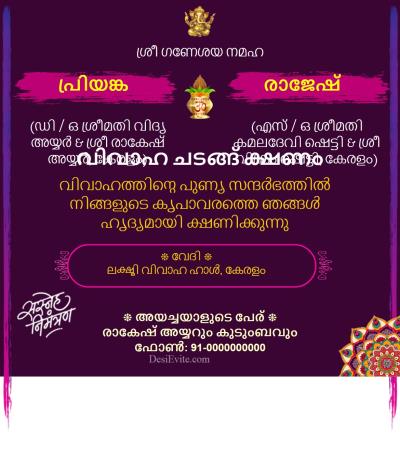 Wedding Invitation Card Without Photo Hindi