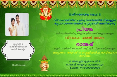 Tamil-Wedding-Invitation-Card