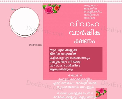 Marriage Anniversary Invitation Card With Photo Upload