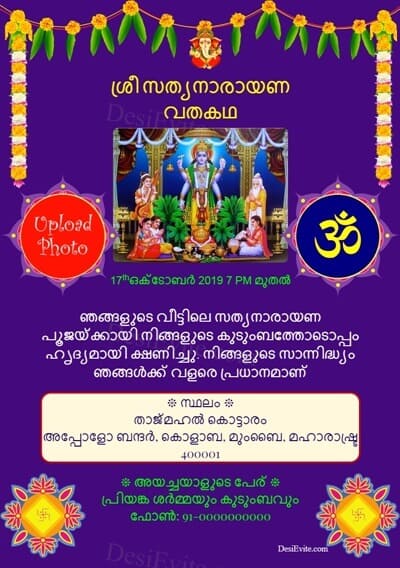 satyanarayan-puja-invitation-card-with-photo-rangoli