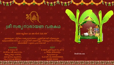 Sri Satyanarayana Puja Invitation