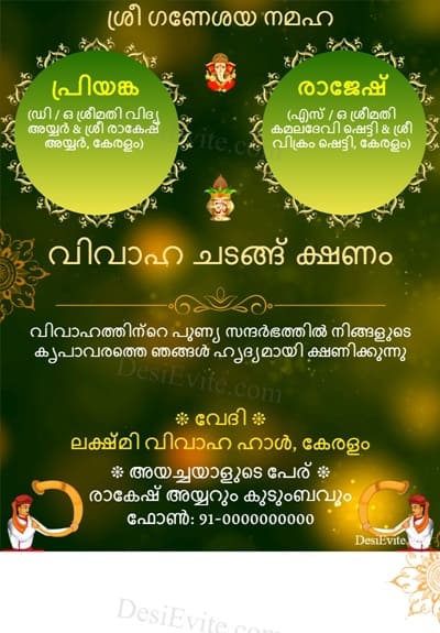 telugu-marriage-invitation-card-without-photo