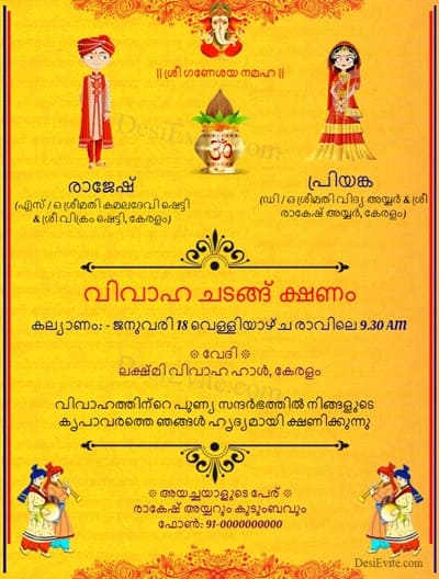 Traditional Wedding Invitation Card Yellow Ornamental