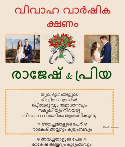 Anniversary Invitation Ecard With Two Photo And Rose