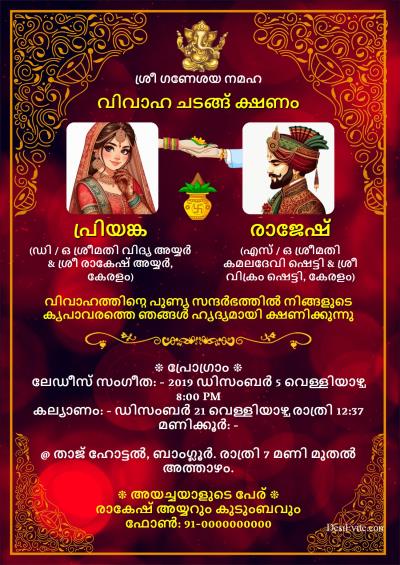 Wedding Invitation Ecard Groom Bride Photo Indian Corner Design