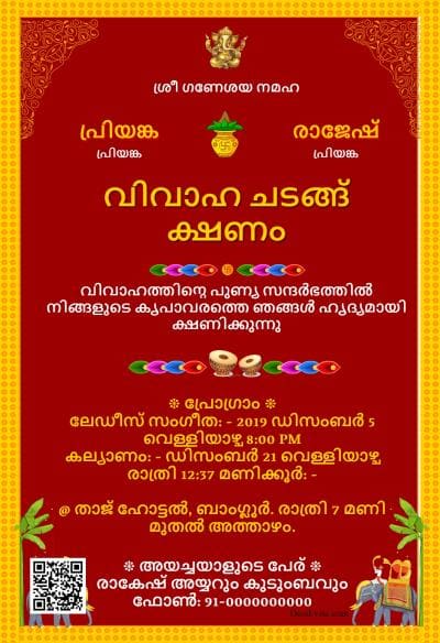 Wedding Invitation Ecard Without Photo Indian Border Red Theme